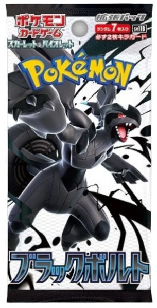 Pokémon Black Bolt Booster Box (Japanese)