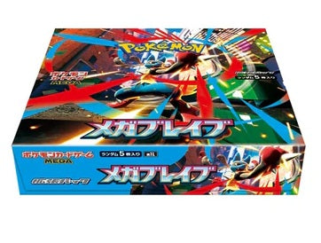 Pokémon Mega Brave Booster Box (Japanese)