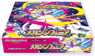 Pokémon Mega Symphonia Booster Box (Japanese)